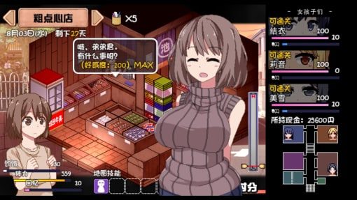 夏日狂想曲_SummerMemories 主线事件 专题图 6