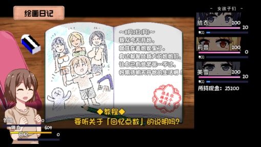 夏日狂想曲_SummerMemories 实机画面 资料图 3